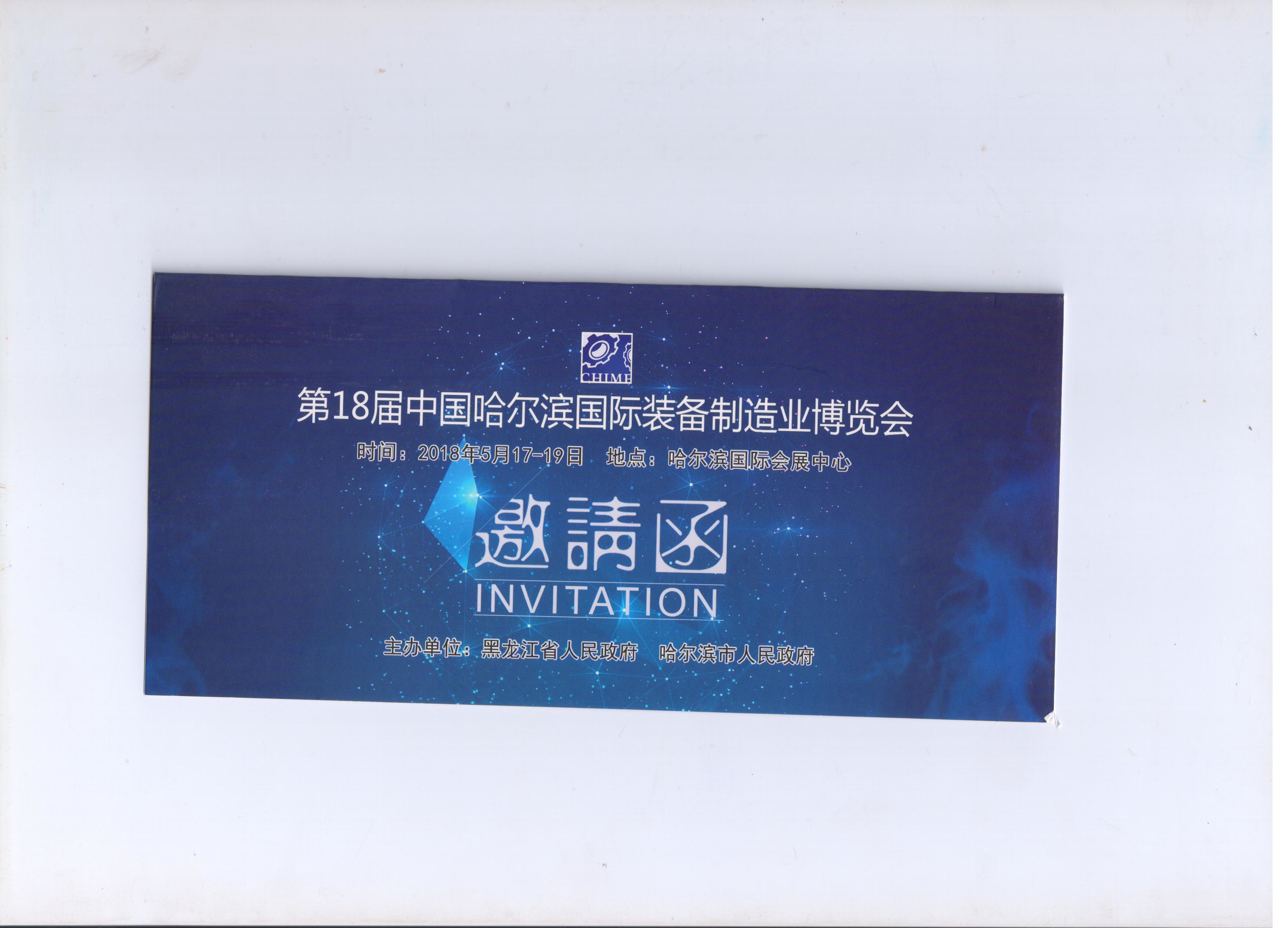 華航濾清器哈爾濱展會正在進(jìn)行時......