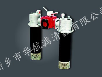 HHSRFB系列雙筒直回式回油過(guò)濾器
