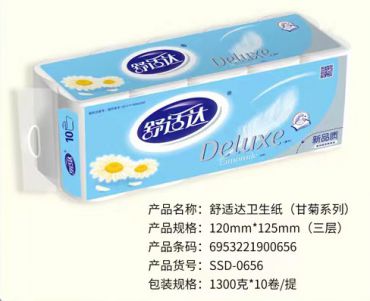 舒適達甘橘衛(wèi)生紙|河北衛(wèi)生紙廠家|保定衛(wèi)生紙廠家批發(fā)