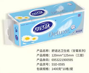舒適達甘橘衛(wèi)生紙|河北衛(wèi)生紙廠家|保定衛(wèi)生紙廠家批發(fā)