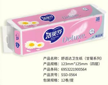 舒適達甘橘衛(wèi)生紙|河北衛(wèi)生紙廠家|保定衛(wèi)生紙廠家批發(fā)