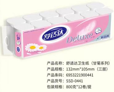 舒適達甘橘衛(wèi)生紙|河北衛(wèi)生紙廠家|保定衛(wèi)生紙廠家批發(fā)